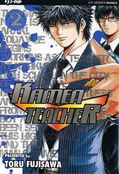 KAMEN TEACHER 2-Jpop- nuvolosofumetti.