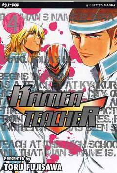 KAMEN TEACHER 4-Jpop- nuvolosofumetti.