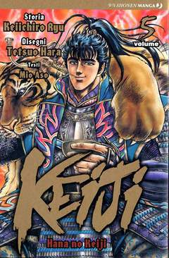 KEIJI 5-Edizioni BD - JPop- nuvolosofumetti.