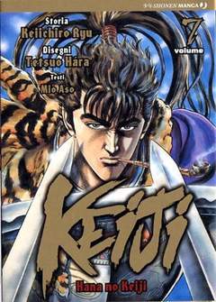 KEIJI 7-Edizioni BD - JPop- nuvolosofumetti.