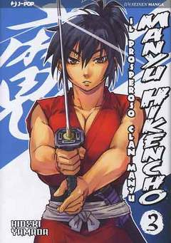 MANYU HIKENCHO: IL PROSPERO CLAN MANYU 3-Edizioni BD - JPop- nuvolosofumetti.