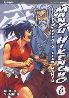 MANYU HIKENCHO: IL PROSPERO CLAN MANYU 6-Edizioni BD - JPop- nuvolosofumetti.