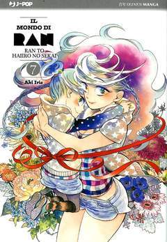 IL MONDO DI RAN 7-Jpop- nuvolosofumetti.