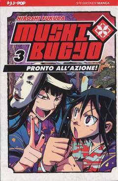 MUSHIBUGYO 3-Edizioni BD - JPop- nuvolosofumetti.
