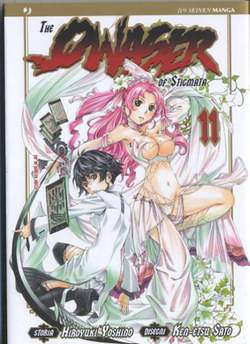 THE QWASER OF STIGMATA 11-Jpop- nuvolosofumetti.