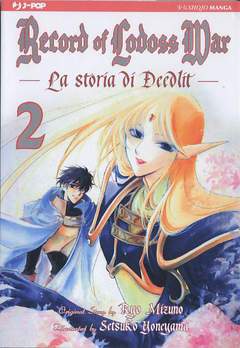 RECORD OF LODOSS WAR - DEEDLIT STORY 2-Edizioni BD - JPop- nuvolosofumetti.