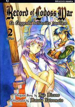 RECORD OF LODOSS WAR - LA LEGGENDA DELL`EROICO CAVALIERE 2-Edizioni BD - JPop- nuvolosofumetti.