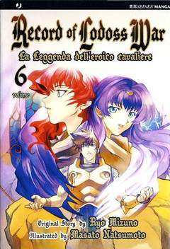 RECORD OF LODOSS WAR - LA LEGGENDA DELL`EROICO CAVALIERE 6-Edizioni BD - JPop- nuvolosofumetti.