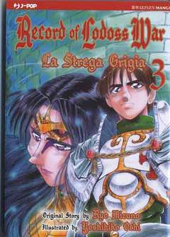 RECORD OF LODOSS WAR - THE GRAY WITCH 3-Edizioni BD - JPop- nuvolosofumetti.