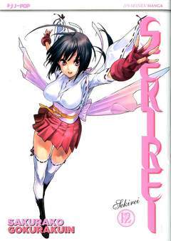 SEKIREI 12-Edizioni BD - JPop- nuvolosofumetti.