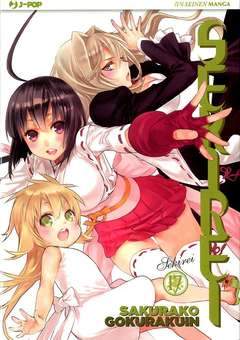 SEKIREI 17-Edizioni BD - JPop- nuvolosofumetti.
