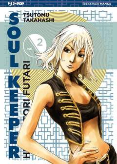 SOUL KEEPER HITO HITORI FUTARI 2-Jpop- nuvolosofumetti.