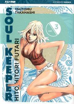 SOUL KEEPER HITO HITORI FUTARI 3-Edizioni BD - JPop- nuvolosofumetti.