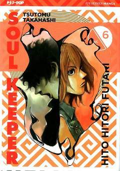 SOUL KEEPER HITO HITORI FUTARI 6-Edizioni BD - JPop- nuvolosofumetti.
