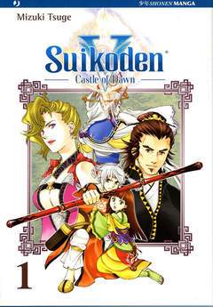 SUIKODEN V - CASTLE OF DAWN 1-Edizioni BD - JPop- nuvolosofumetti.
