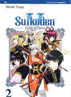 SUIKODEN V - CASTLE OF DAWN 2-Edizioni BD - JPop- nuvolosofumetti.