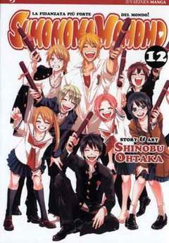 SUMOMOMO MOMOMO 12-Edizioni BD - JPop- nuvolosofumetti.