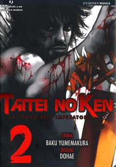 TAITEI NO KEN 2-Edizioni BD - JPop- nuvolosofumetti.