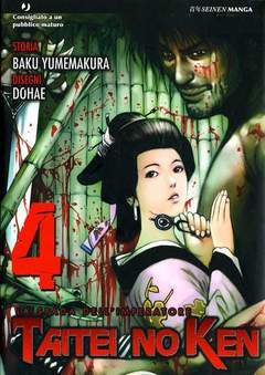 TAITEI NO KEN 4-Jpop- nuvolosofumetti.