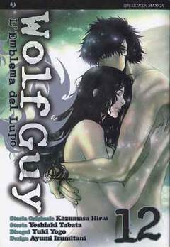 WOLF GUY -l'emblema del lupo 12-Edizioni BD - JPop- nuvolosofumetti.