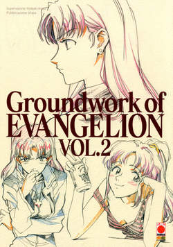 GROUNDWORK OF EVANGELION (2022) 2