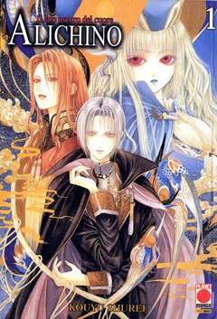 ALICHINO 1-Panini Comics- nuvolosofumetti.