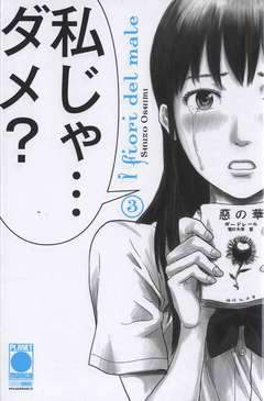 I fiori del male - Aku no Hana 3-PANINI COMICS- nuvolosofumetti.