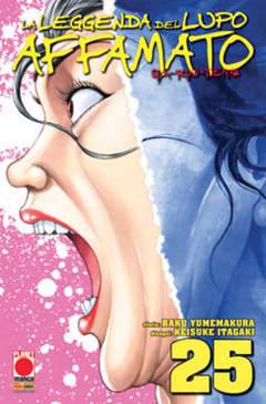 GAROUDEN LA LEGGENDA DEL LUPO AFFAMATO 25-Panini Comics- nuvolosofumetti.