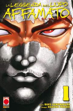 GAROUDEN LA LEGGENDA DEL LUPO AFFAMATO 1-PANINI COMICS- nuvolosofumetti.