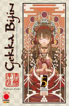 GEKKA BIJIN - La principessa guerriera 5-Panini Comics- nuvolosofumetti.
