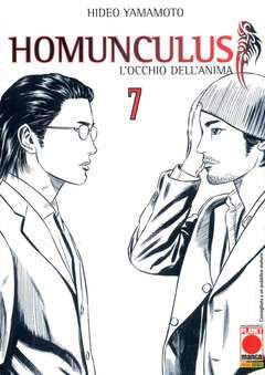 HOMUNCULUS ristampa 7-Panini Comics- nuvolosofumetti.