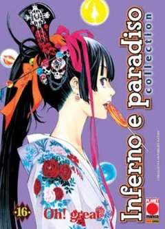 INFERNO E PARADISO COLL. 16-Panini Comics- nuvolosofumetti.