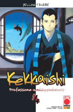 KEKKAISHI 4-Panini Comics- nuvolosofumetti.