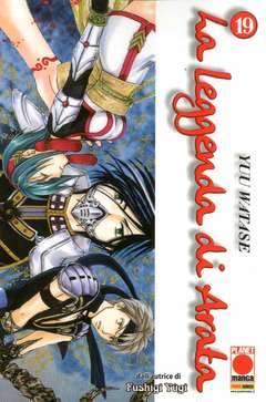 LA LEGGENDA DI ARATA 19-Panini Comics- nuvolosofumetti.