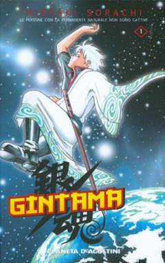 GINTAMA 1-PLANETA DE AGOSTINI- nuvolosofumetti.