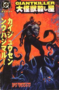 GIANT KILLER-Play Press- nuvolosofumetti.