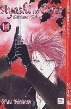 AYASHI NO CERES NS 14-Play Press- nuvolosofumetti.