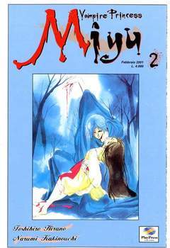 VAMPIRE MIYU 2-Play Press- nuvolosofumetti.