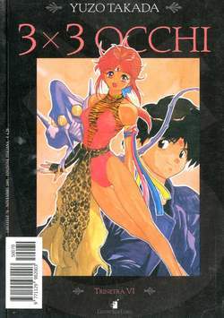 GREATEST 70-EDIZIONI STAR COMICS- nuvolosofumetti.