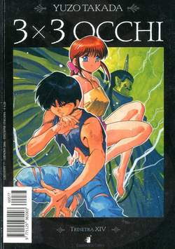 GREATEST 77-EDIZIONI STAR COMICS- nuvolosofumetti.