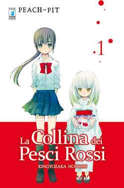 LA COLLINA DEI PESCI ROSSI 1-EDIZIONI STAR COMICS- nuvolosofumetti.