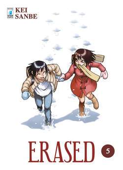 ERASED 5-EDIZIONI STAR COMICS- nuvolosofumetti.