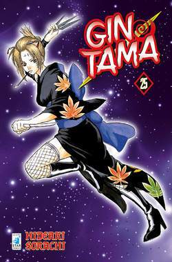 GINTAMA 25-EDIZIONI STAR COMICS- nuvolosofumetti.