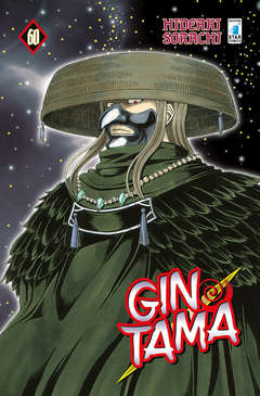 GINTAMA 60, EDIZIONI STAR COMICS, nuvolosofumetti,