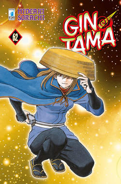 GINTAMA 62, EDIZIONI STAR COMICS, nuvolosofumetti,