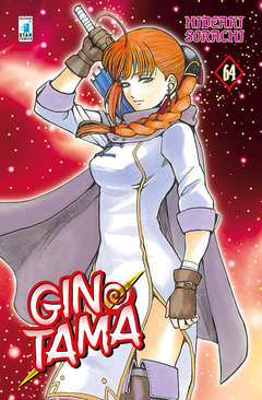 GINTAMA 64, EDIZIONI STAR COMICS, nuvolosofumetti,