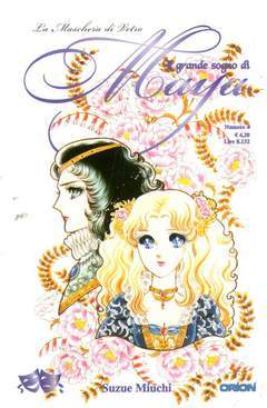 IL GRANDE SOGNO DI MAYA 4-EDIZIONI STAR COMICS- nuvolosofumetti.