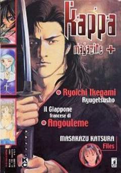 KAPPA MAGAZINE 105-EDIZIONI STAR COMICS- nuvolosofumetti.