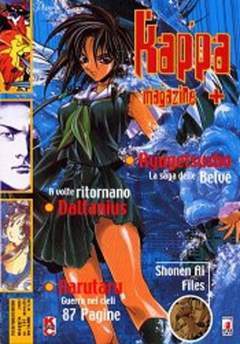 KAPPA MAGAZINE 107-EDIZIONI STAR COMICS- nuvolosofumetti.