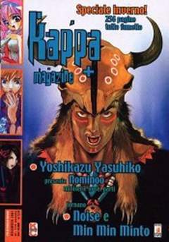 KAPPA MAGAZINE 114-EDIZIONI STAR COMICS- nuvolosofumetti.